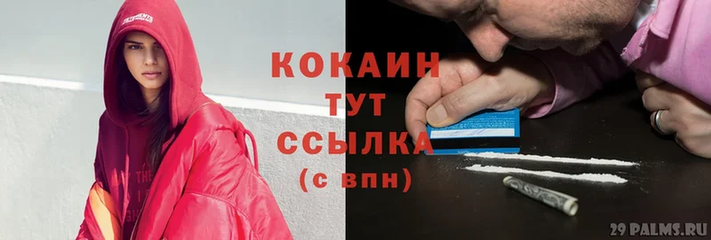 даркнет как зайти  Новокузнецк  Cocaine Колумбийский  купить наркотик 